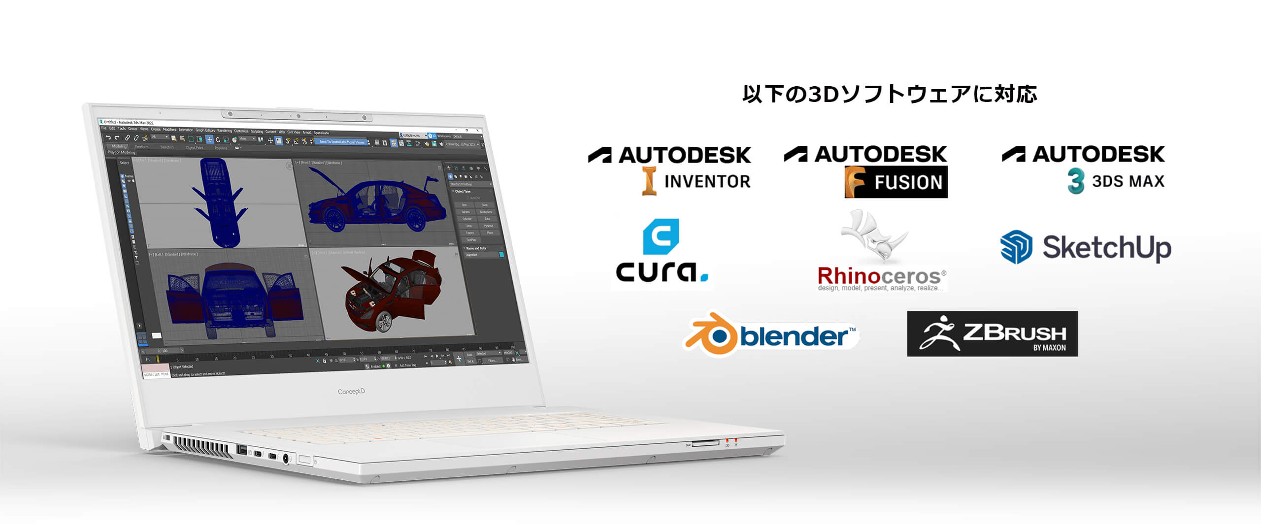 Autodesk Inventor、Autodesk Fusion、Autodesk 3ds Max、Cura、Rhinoceros、SketchUp、Blender、ZBrush の3Dソフトウェアに対応、